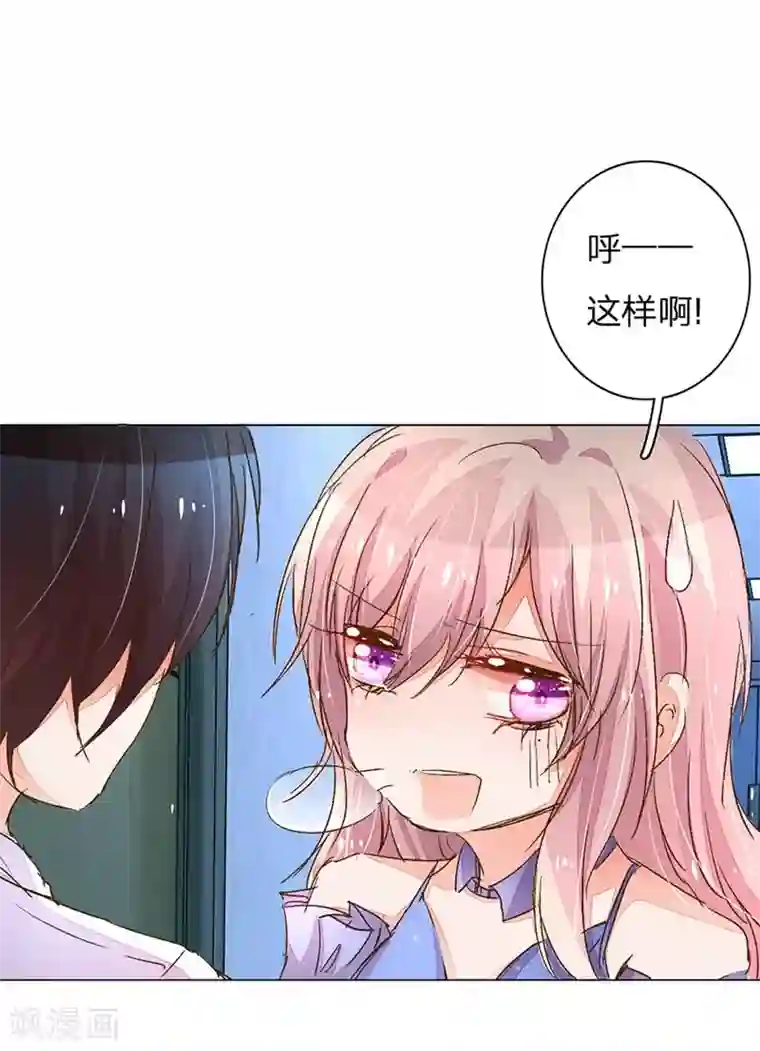 万丈光芒不及你第81-82话 路翊钧的小阴谋