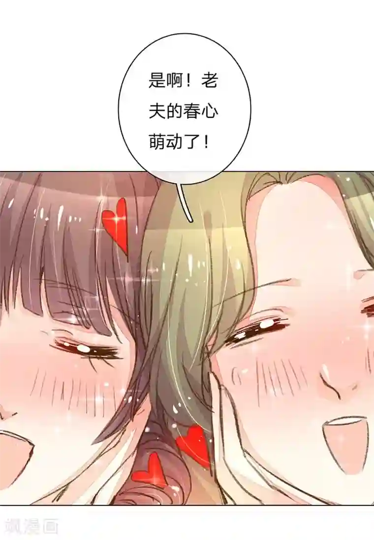 万丈光芒不及你第81-82话 路翊钧的小阴谋