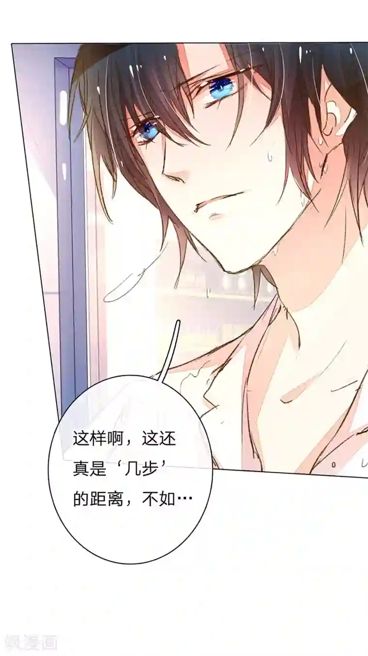 万丈光芒不及你第81-82话 路翊钧的小阴谋