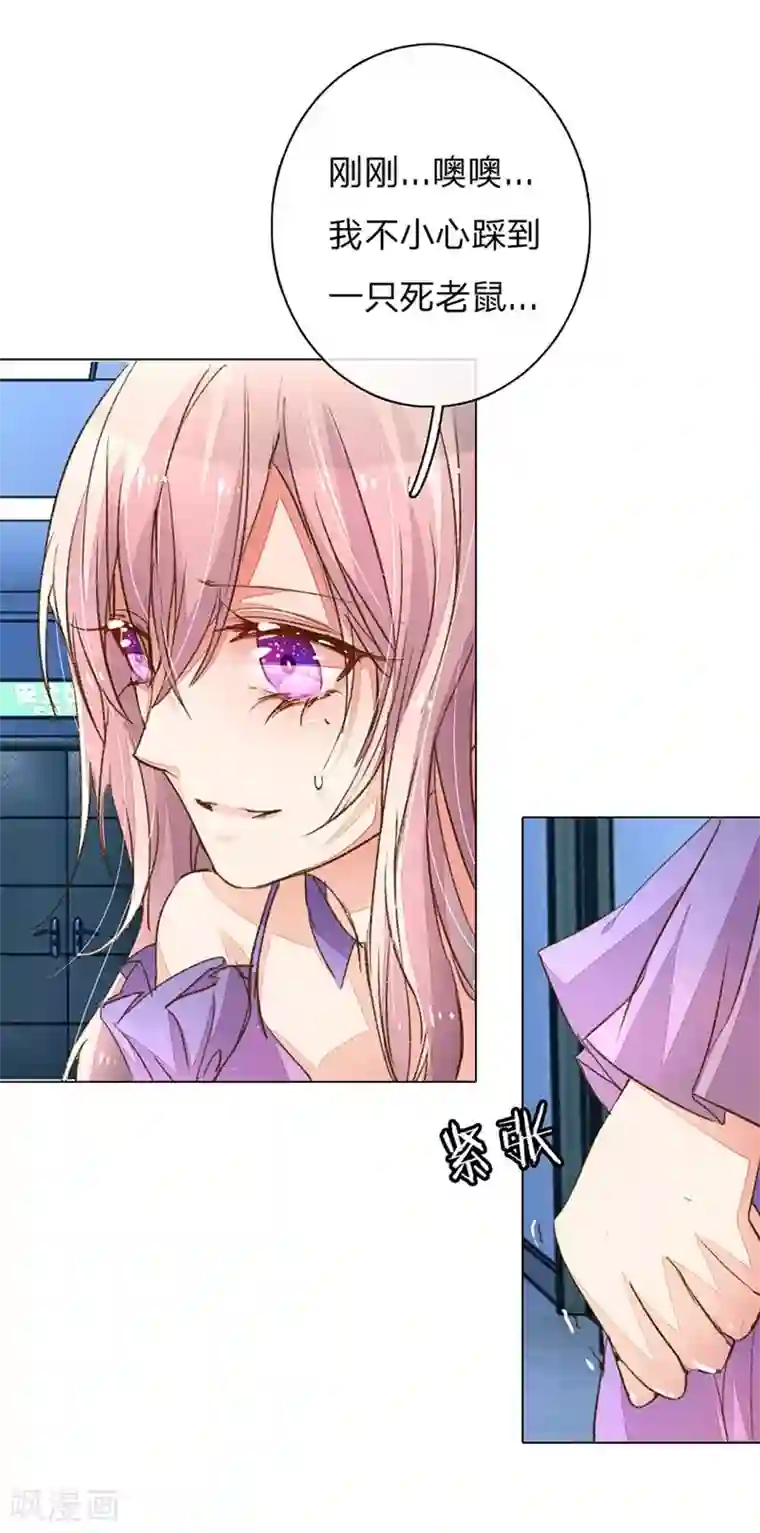 万丈光芒不及你第83-84话 路总是只死老鼠