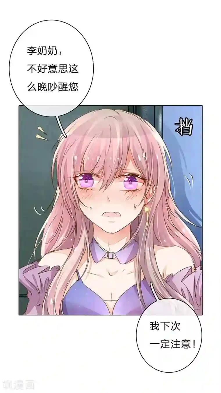 万丈光芒不及你第83-84话 路总是只死老鼠