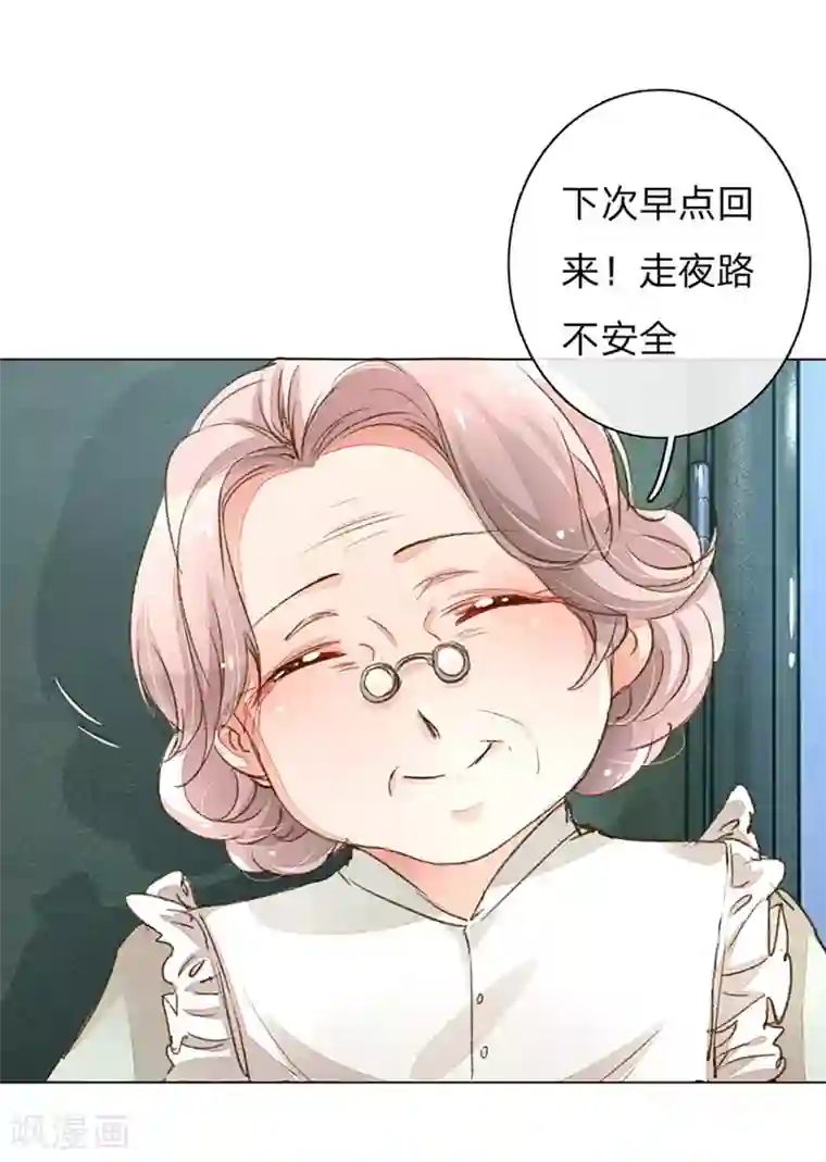 万丈光芒不及你第83-84话 路总是只死老鼠