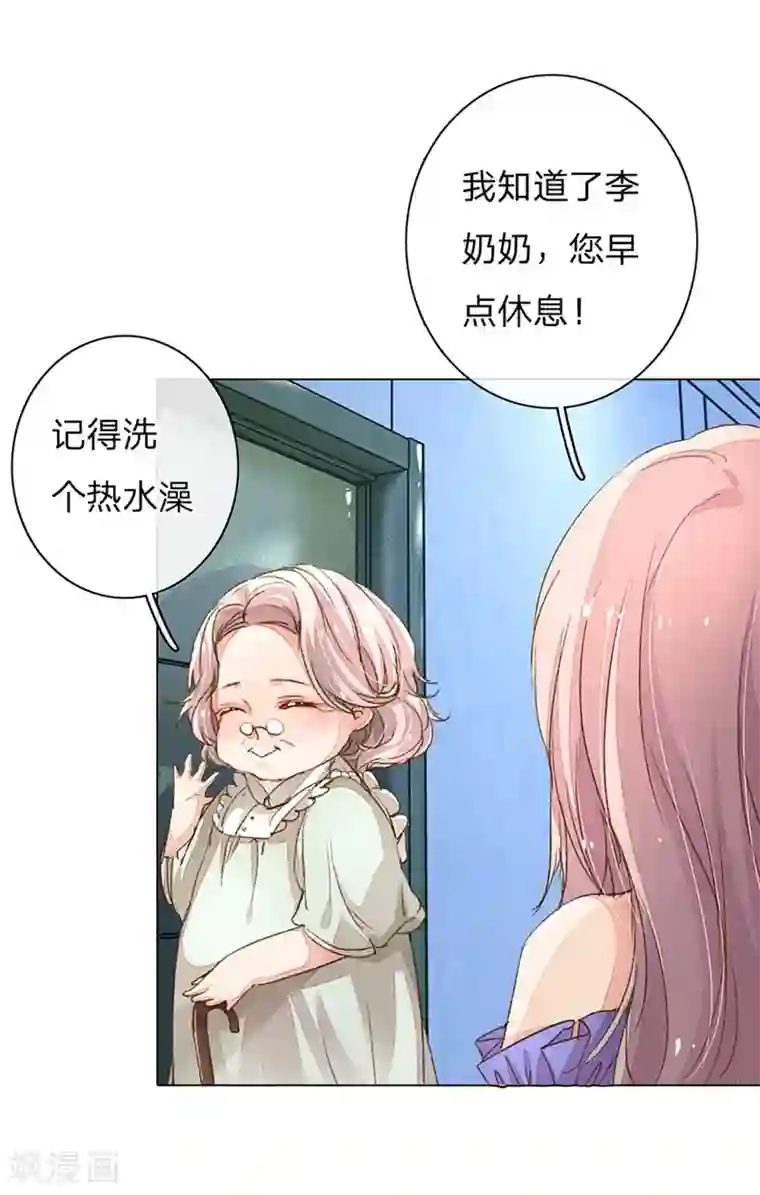 万丈光芒不及你第83-84话 路总是只死老鼠