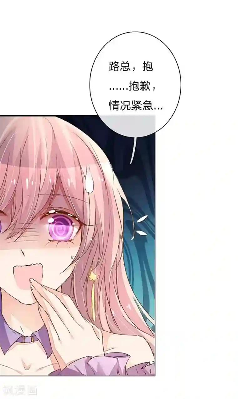 万丈光芒不及你第83-84话 路总是只死老鼠