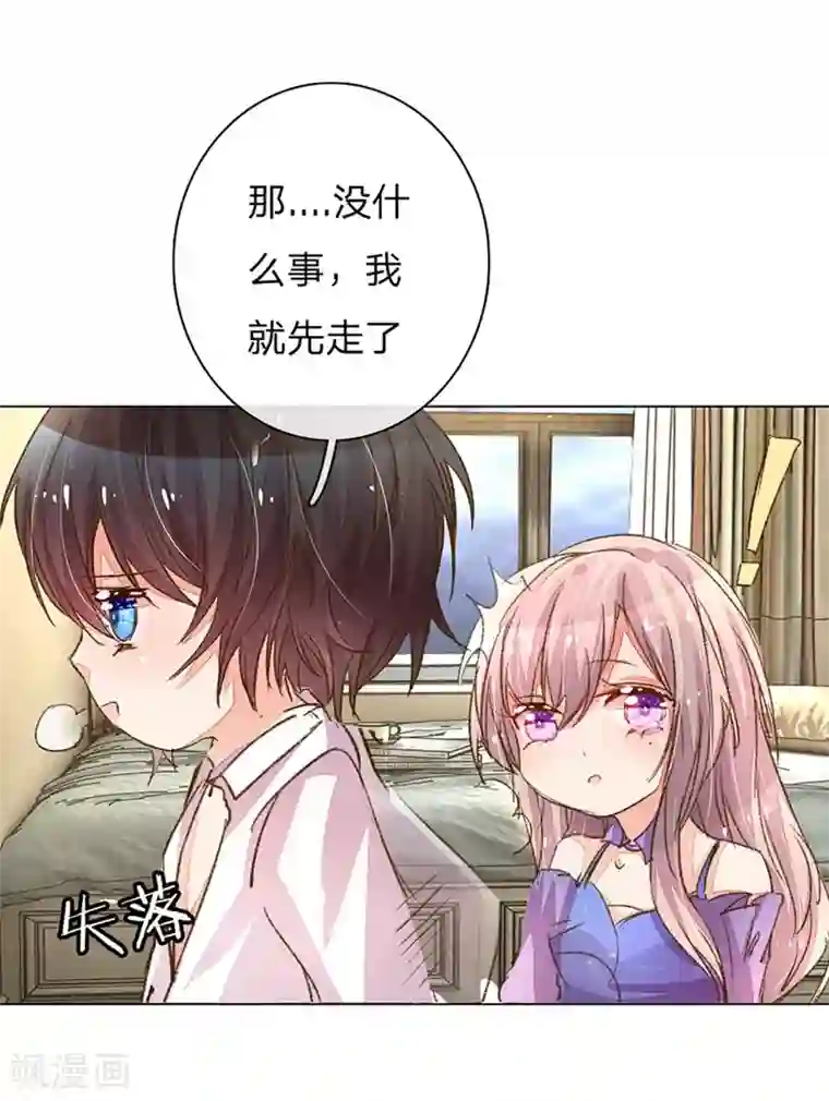 万丈光芒不及你第83-84话 路总是只死老鼠