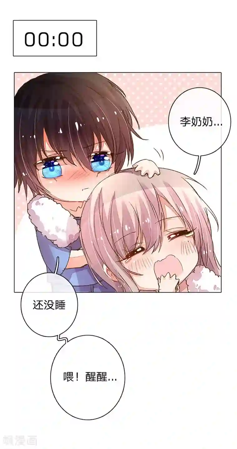 万丈光芒不及你第83-84话 路总是只死老鼠