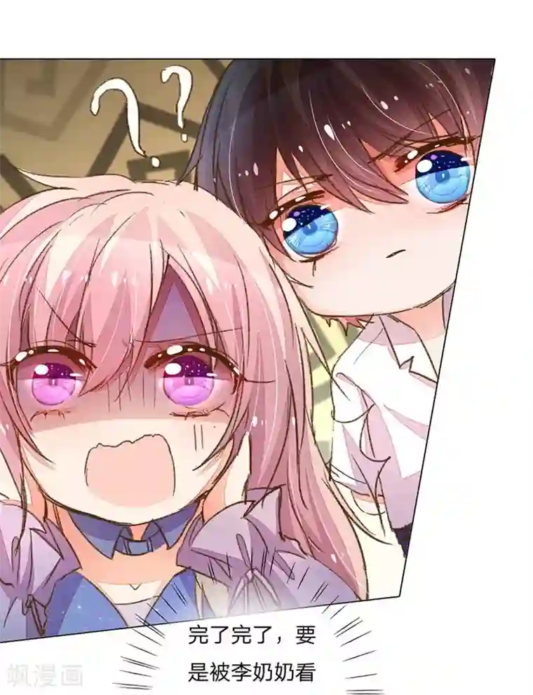 万丈光芒不及你第83-84话 路总是只死老鼠