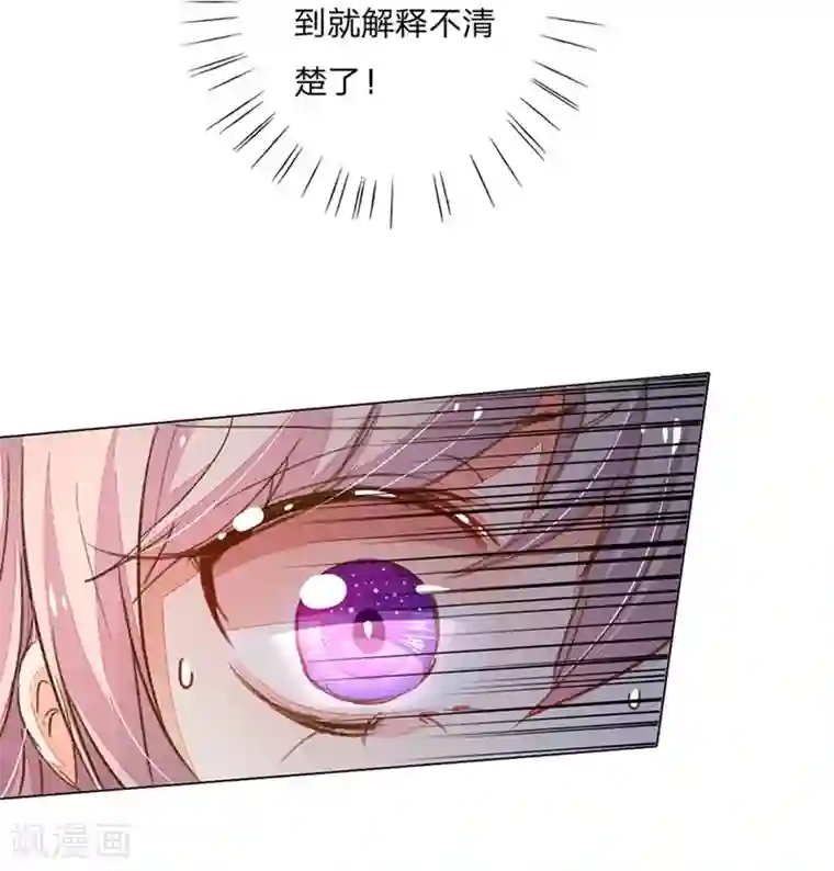 万丈光芒不及你第83-84话 路总是只死老鼠