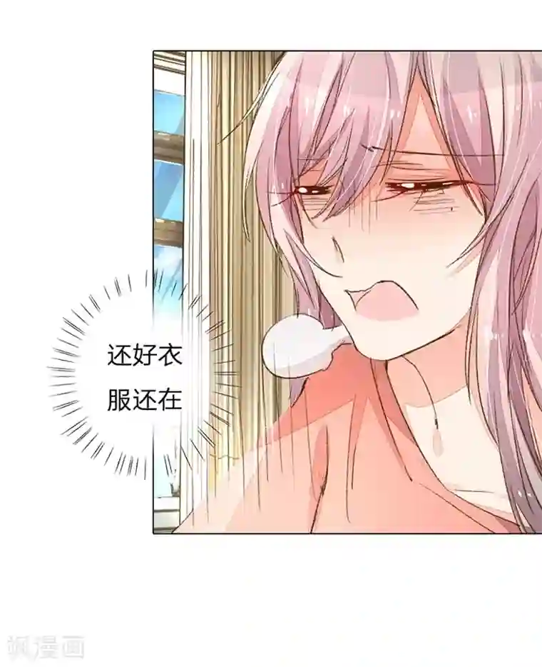 万丈光芒不及你第85-86话 希望每天都能拥你入怀