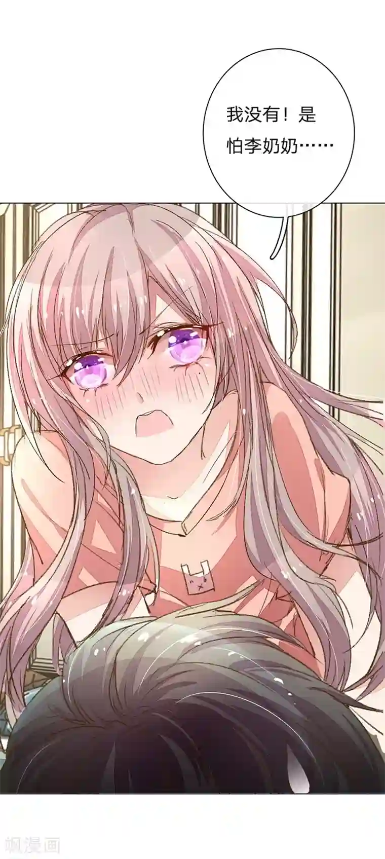 万丈光芒不及你第85-86话 希望每天都能拥你入怀