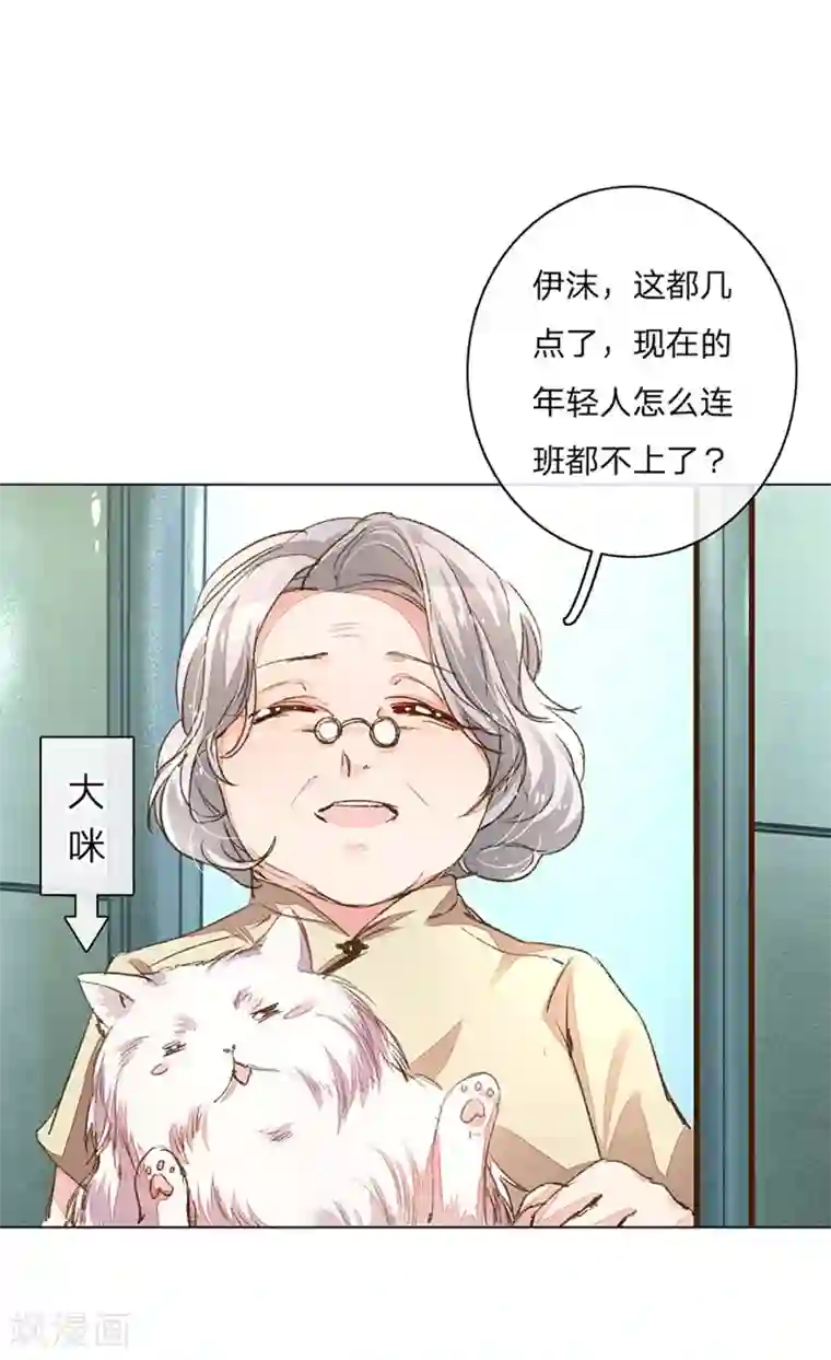 万丈光芒不及你第85-86话 希望每天都能拥你入怀