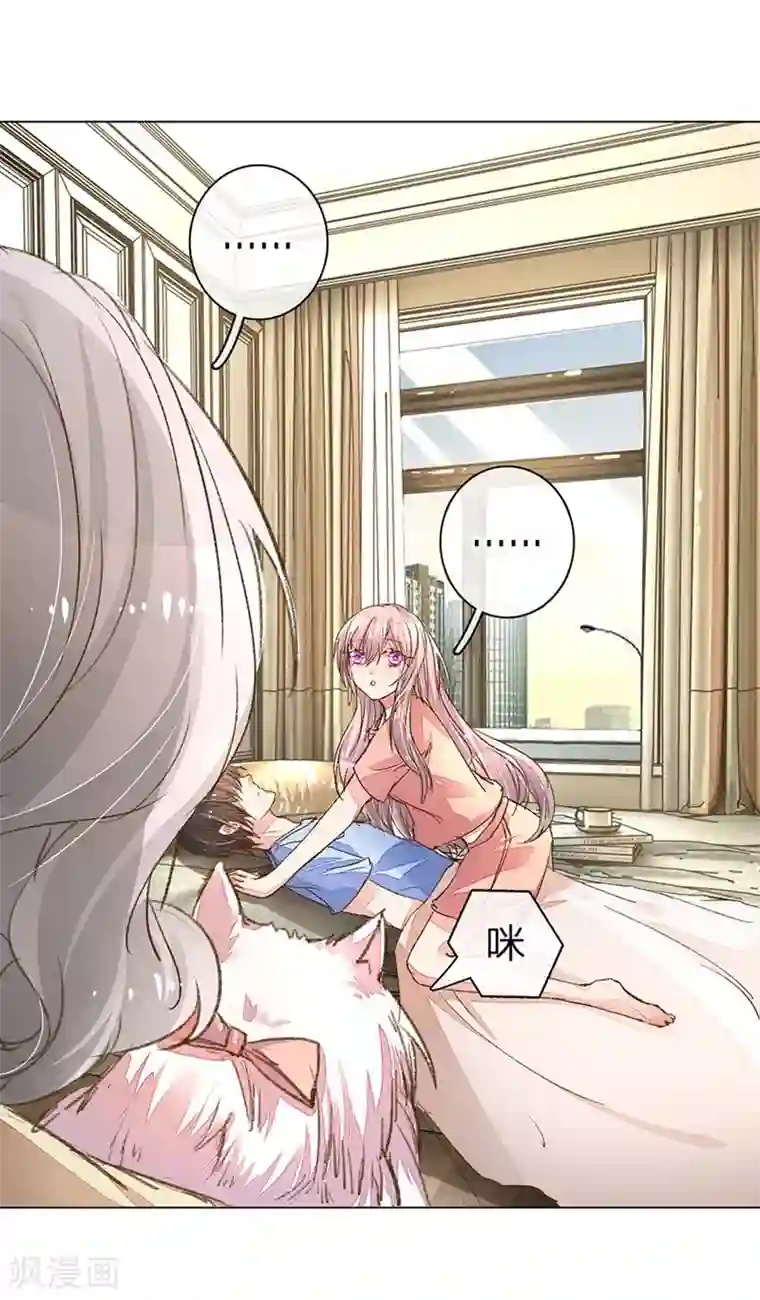 万丈光芒不及你第85-86话 希望每天都能拥你入怀