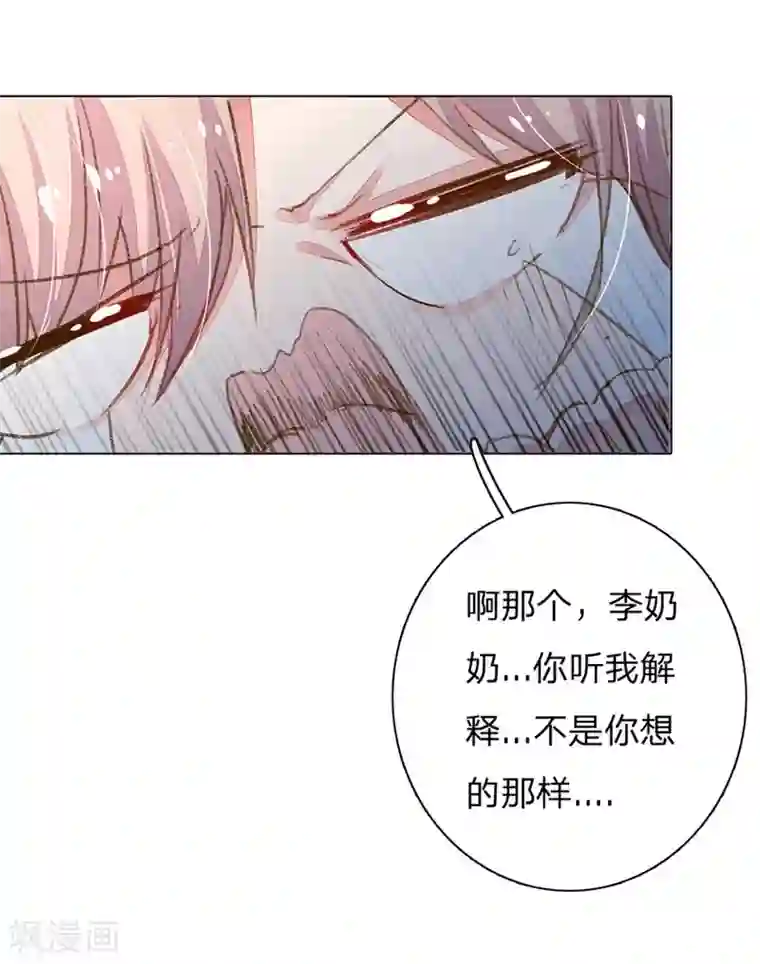 万丈光芒不及你第85-86话 希望每天都能拥你入怀