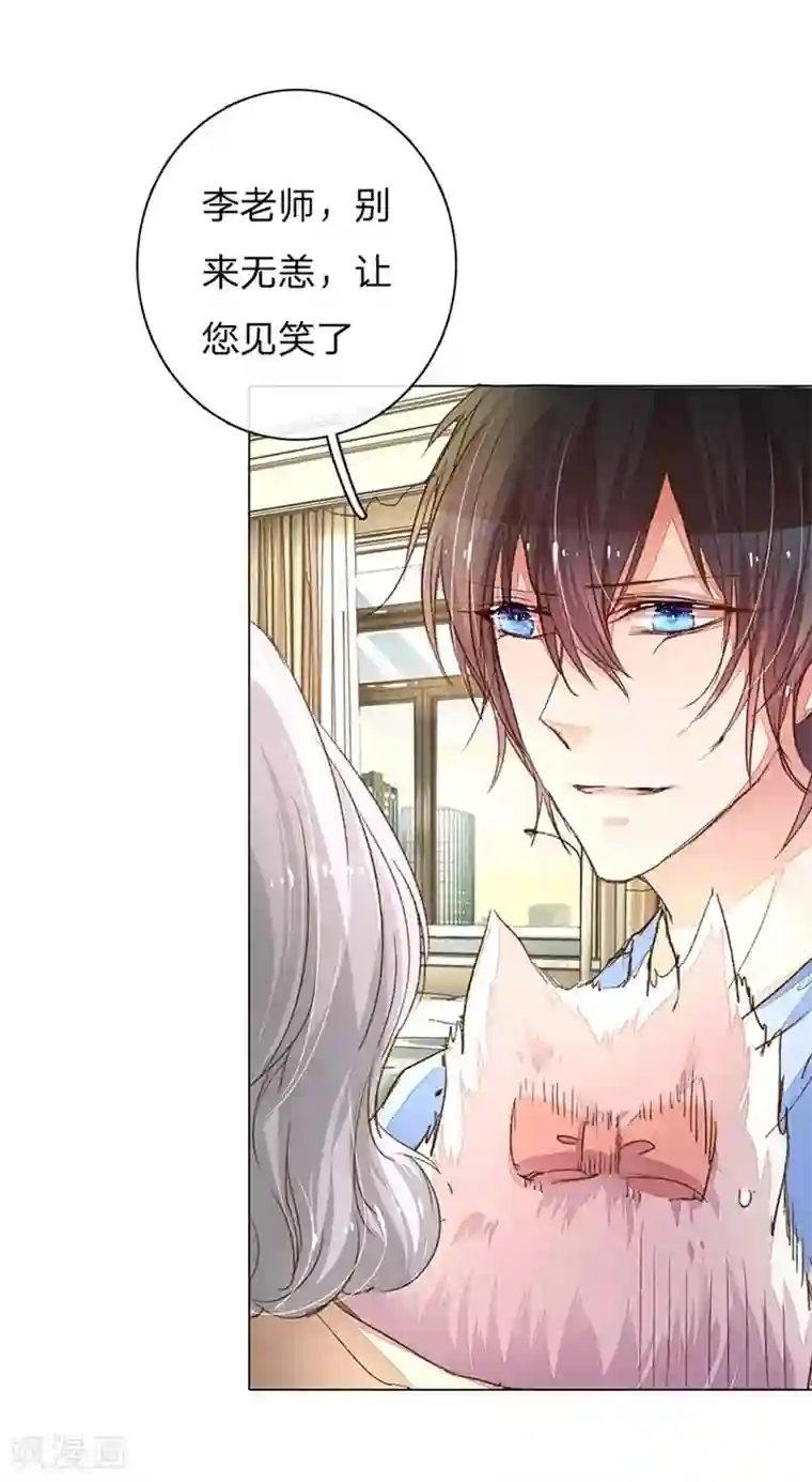 万丈光芒不及你第85-86话 希望每天都能拥你入怀