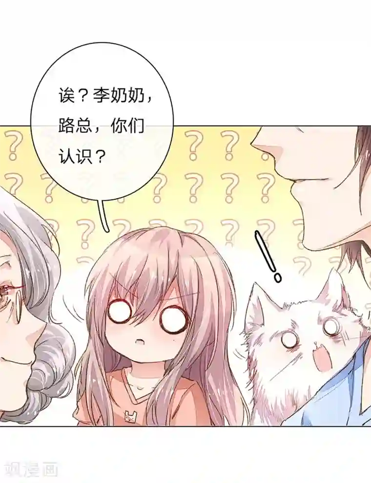 万丈光芒不及你第85-86话 希望每天都能拥你入怀