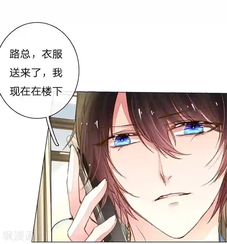 万丈光芒不及你第85-86话 希望每天都能拥你入怀