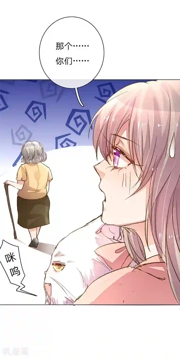 万丈光芒不及你第85-86话 希望每天都能拥你入怀