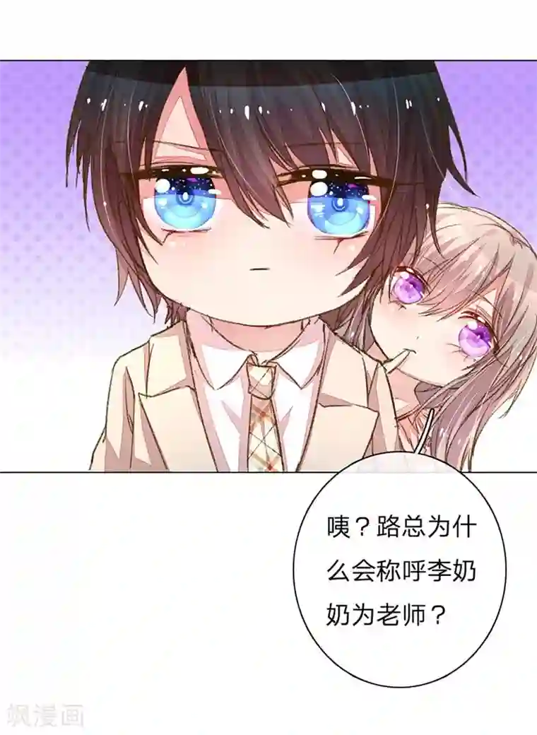 万丈光芒不及你第85-86话 希望每天都能拥你入怀