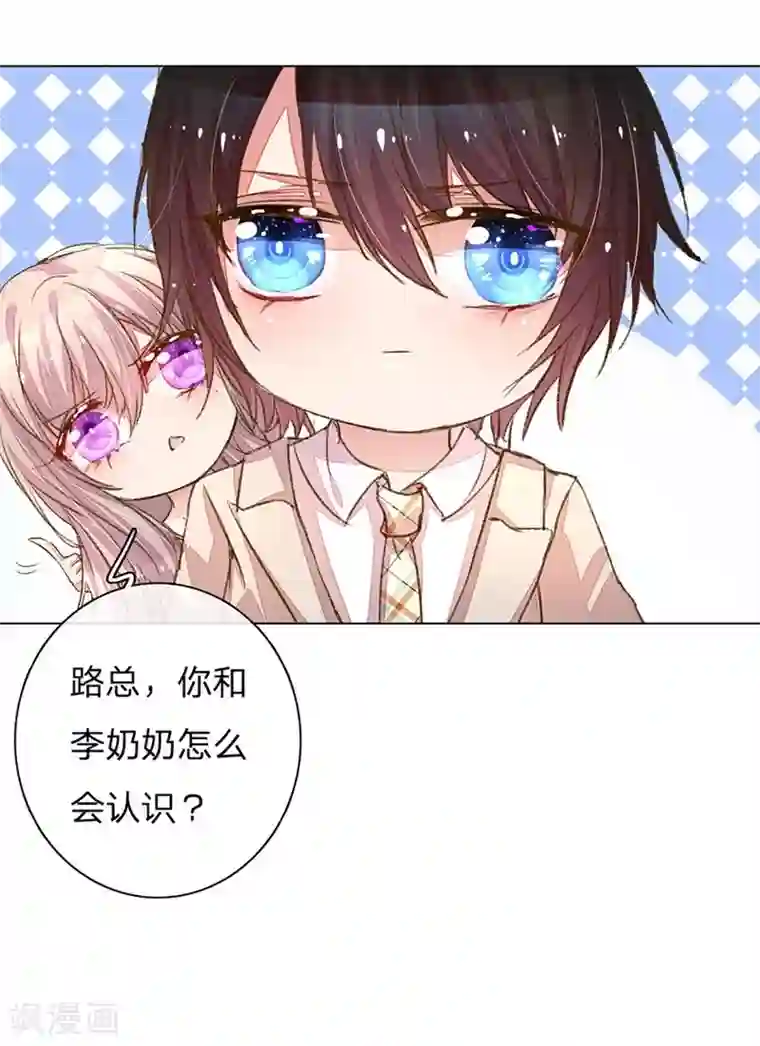 万丈光芒不及你第85-86话 希望每天都能拥你入怀