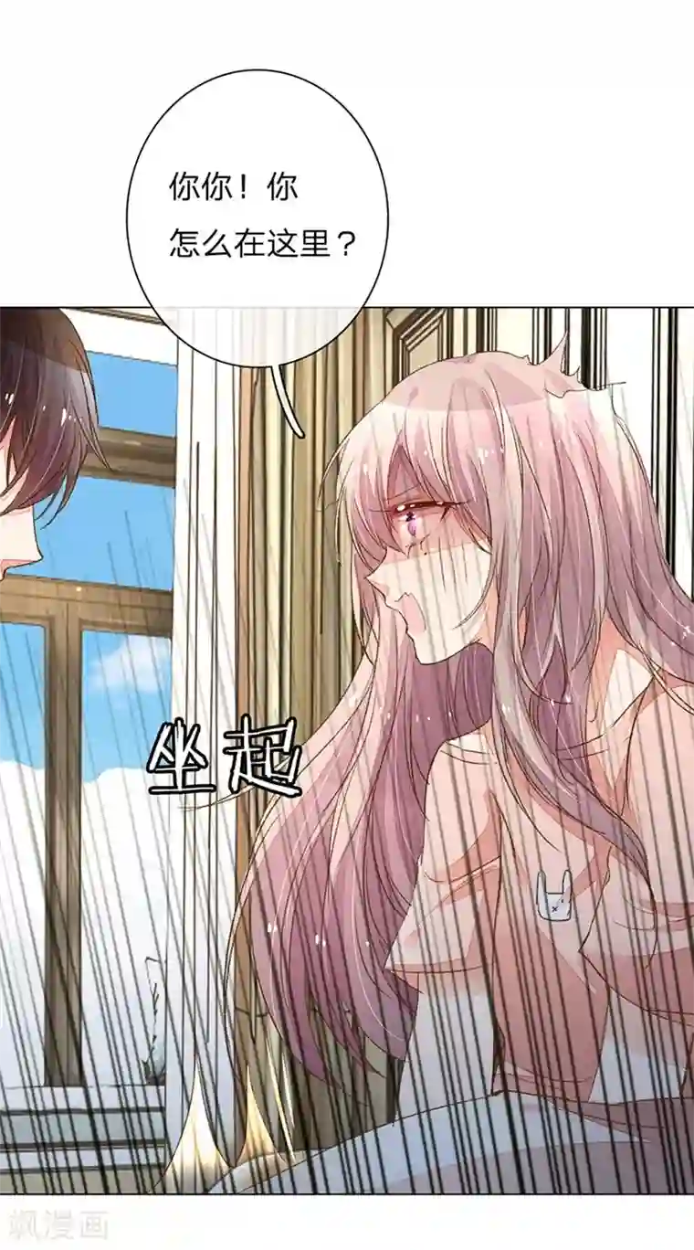 万丈光芒不及你第85-86话 希望每天都能拥你入怀