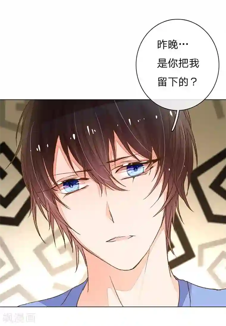 万丈光芒不及你第85-86话 希望每天都能拥你入怀