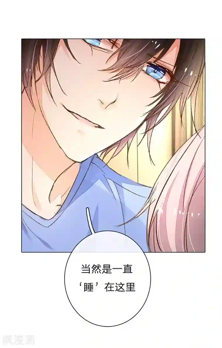 万丈光芒不及你第85-86话 希望每天都能拥你入怀