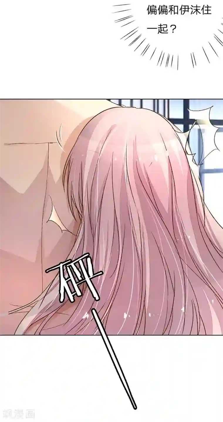 万丈光芒不及你第87-88话 欧洛熙来访