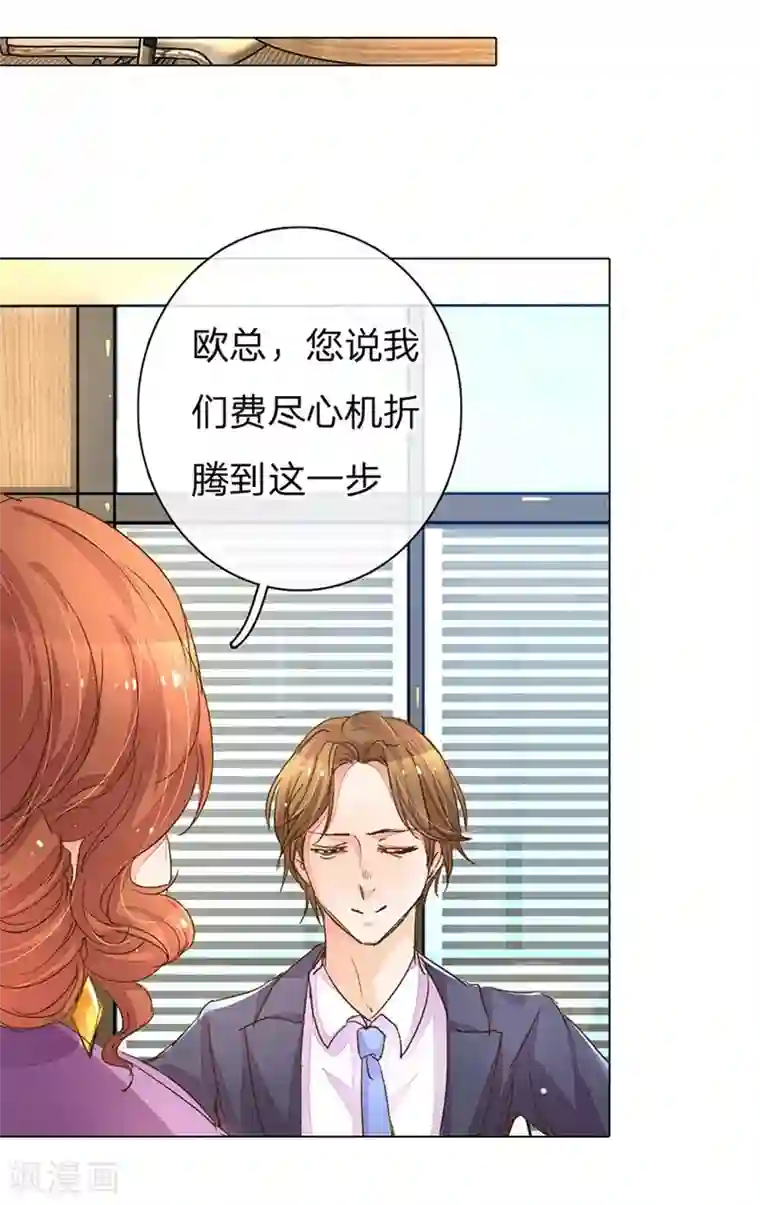 万丈光芒不及你第87-88话 欧洛熙来访