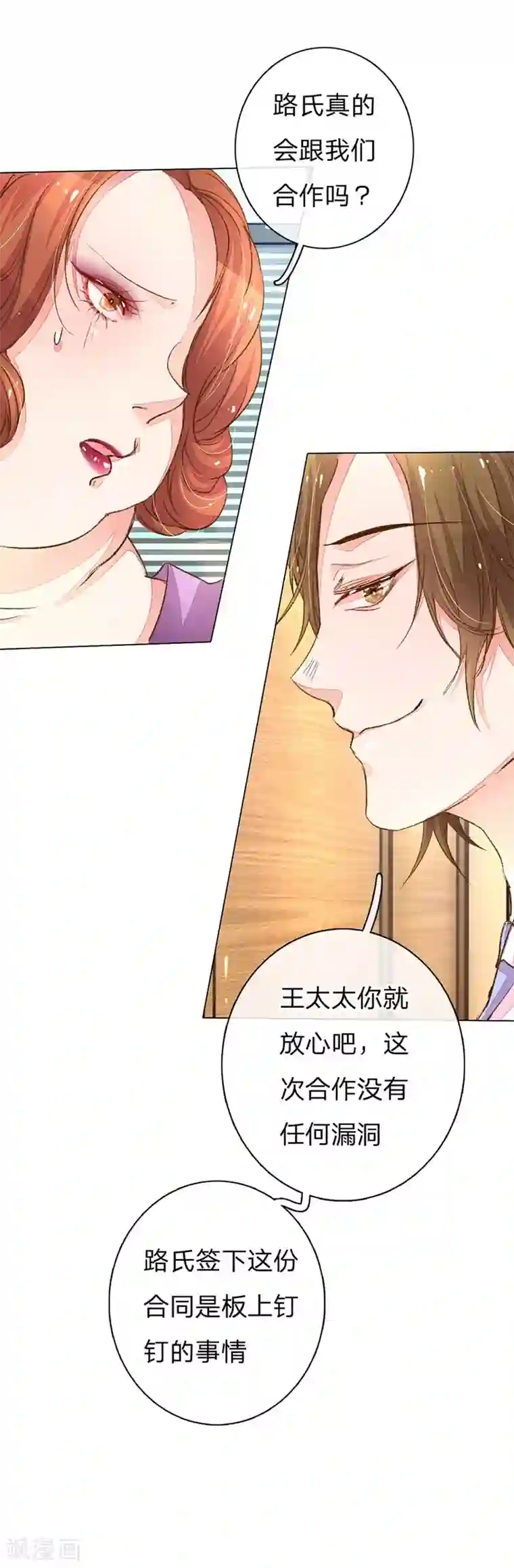 万丈光芒不及你第87-88话 欧洛熙来访