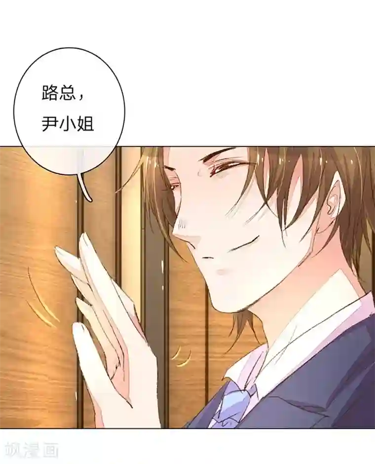 万丈光芒不及你第87-88话 欧洛熙来访