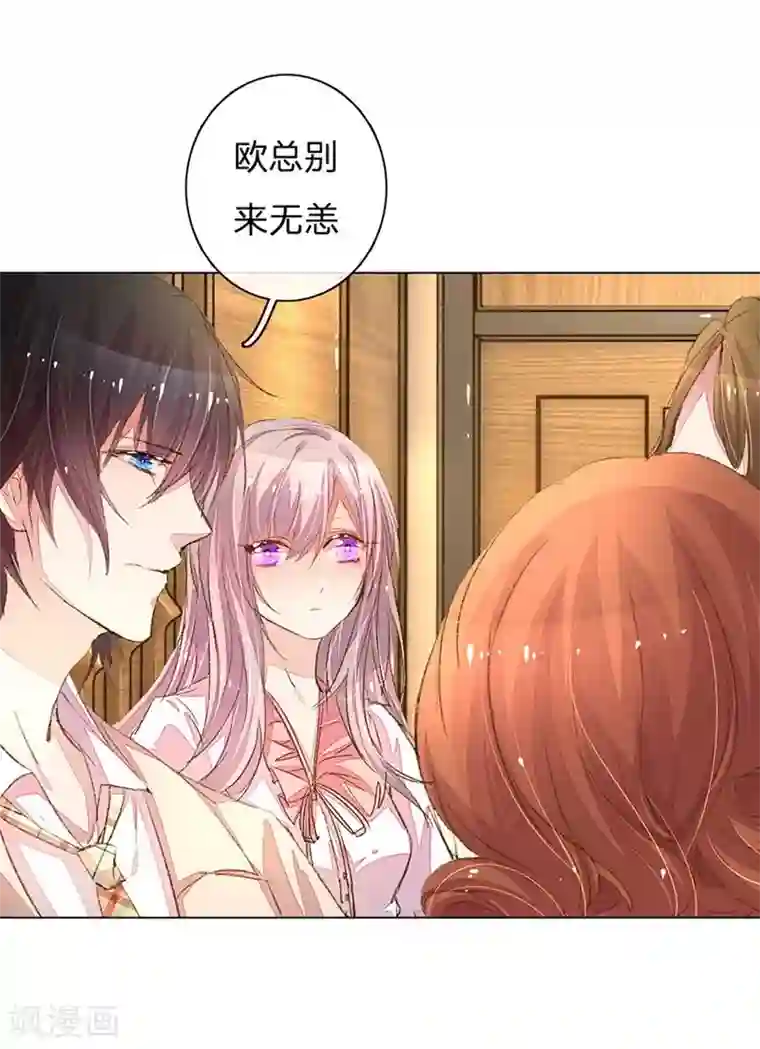 万丈光芒不及你第87-88话 欧洛熙来访