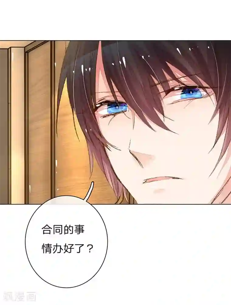 万丈光芒不及你第87-88话 欧洛熙来访