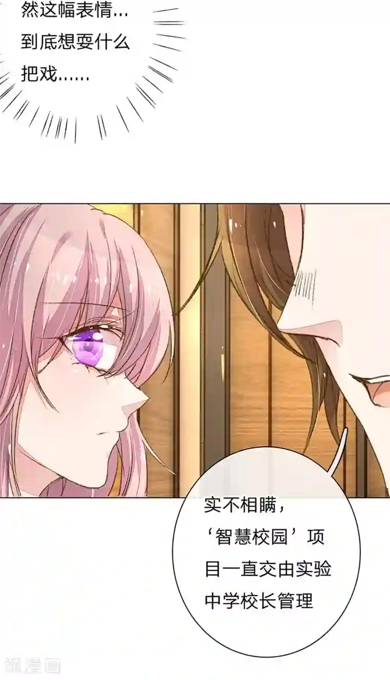 万丈光芒不及你第87-88话 欧洛熙来访