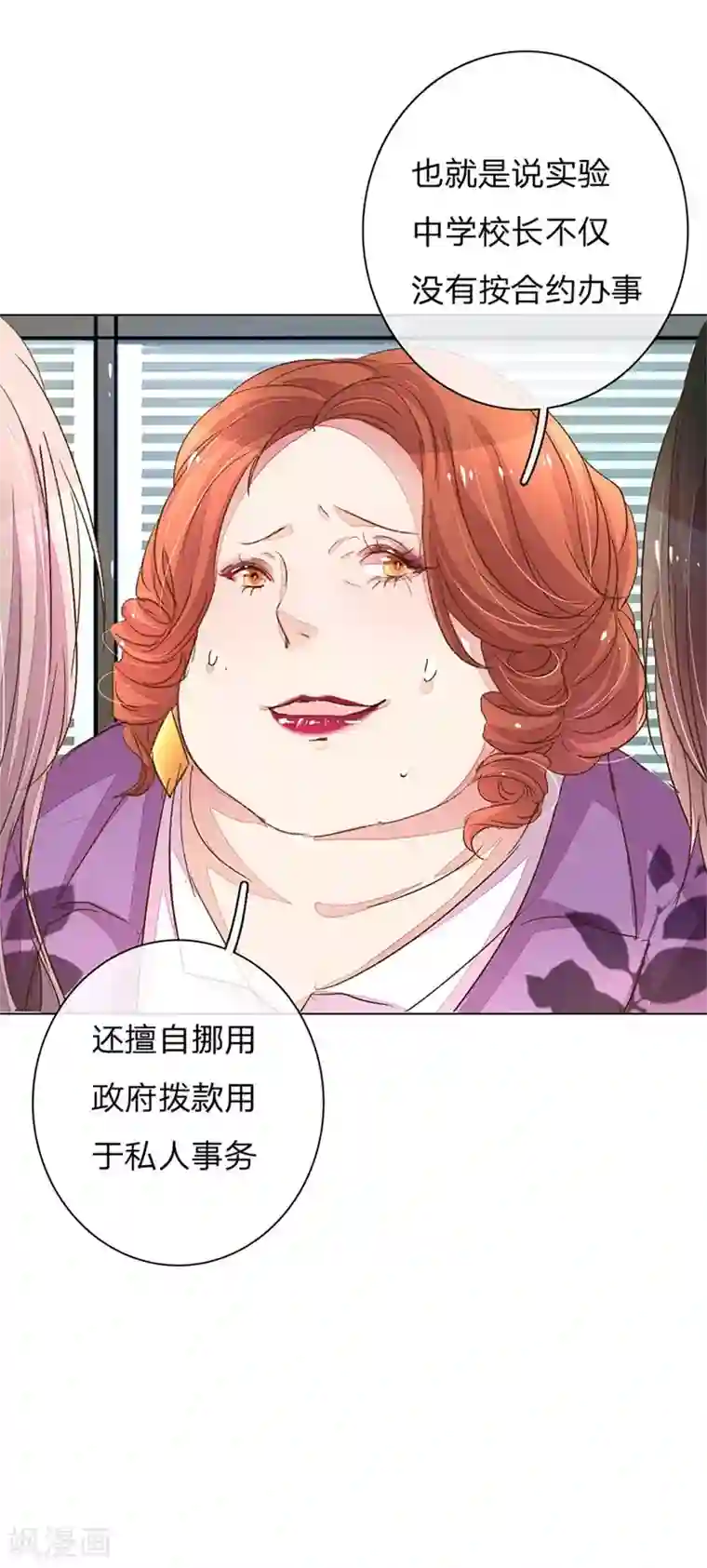 万丈光芒不及你第87-88话 欧洛熙来访