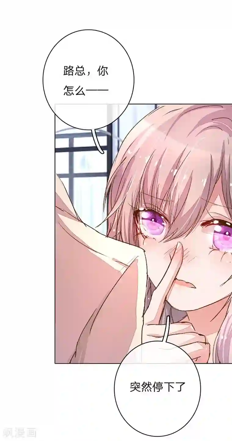 万丈光芒不及你第87-88话 欧洛熙来访