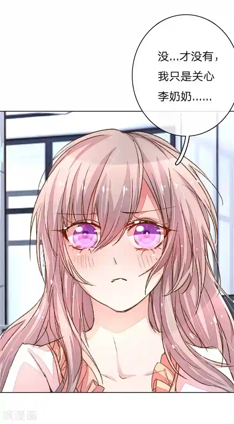 万丈光芒不及你第87-88话 欧洛熙来访