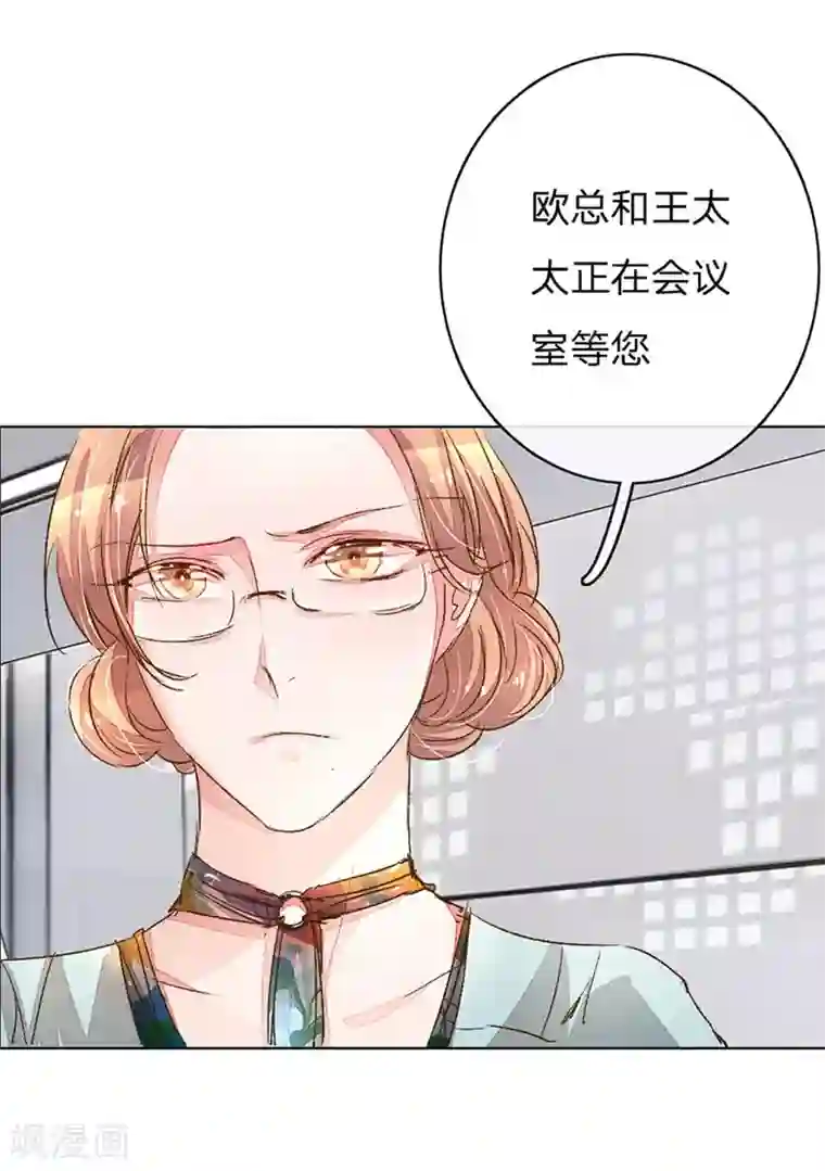 万丈光芒不及你第87-88话 欧洛熙来访