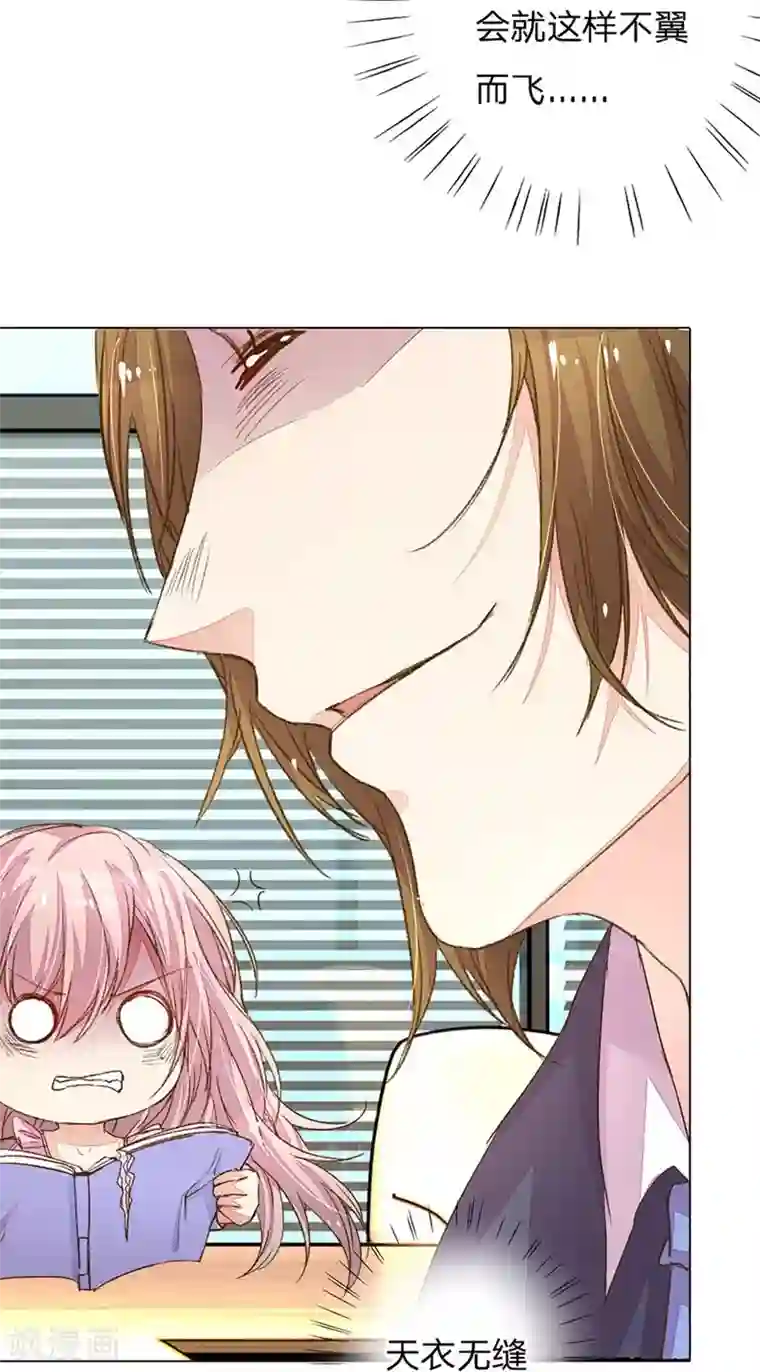 万丈光芒不及你第89-90话 尹伊沫失算