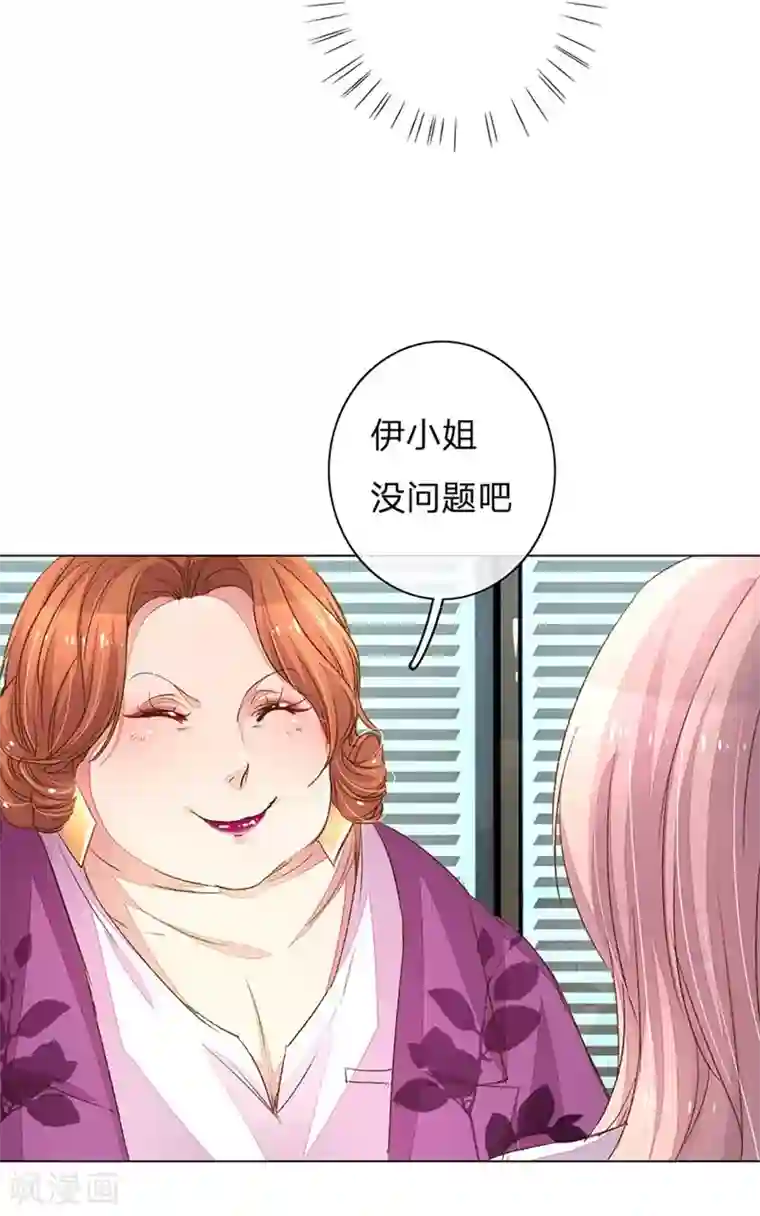 万丈光芒不及你第89-90话 尹伊沫失算