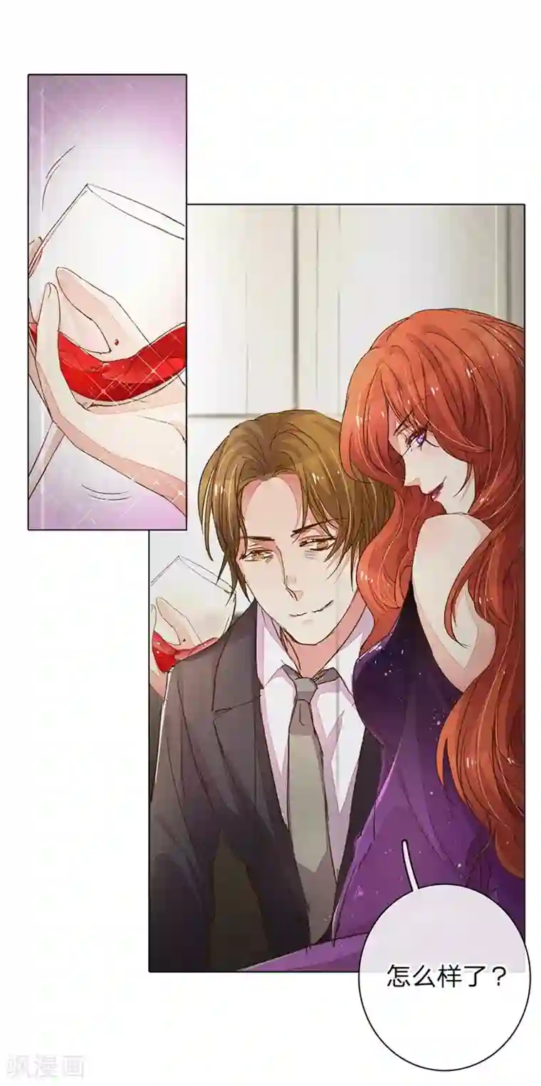 万丈光芒不及你第89-90话 尹伊沫失算