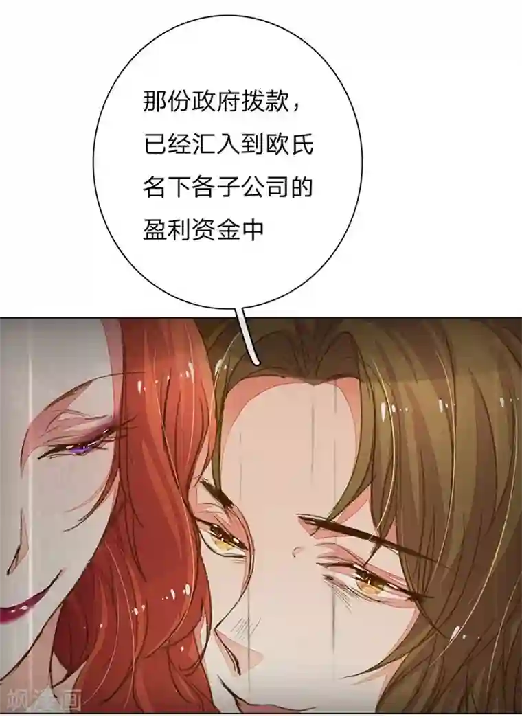 万丈光芒不及你第89-90话 尹伊沫失算