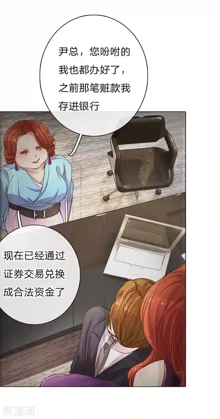 万丈光芒不及你第89-90话 尹伊沫失算