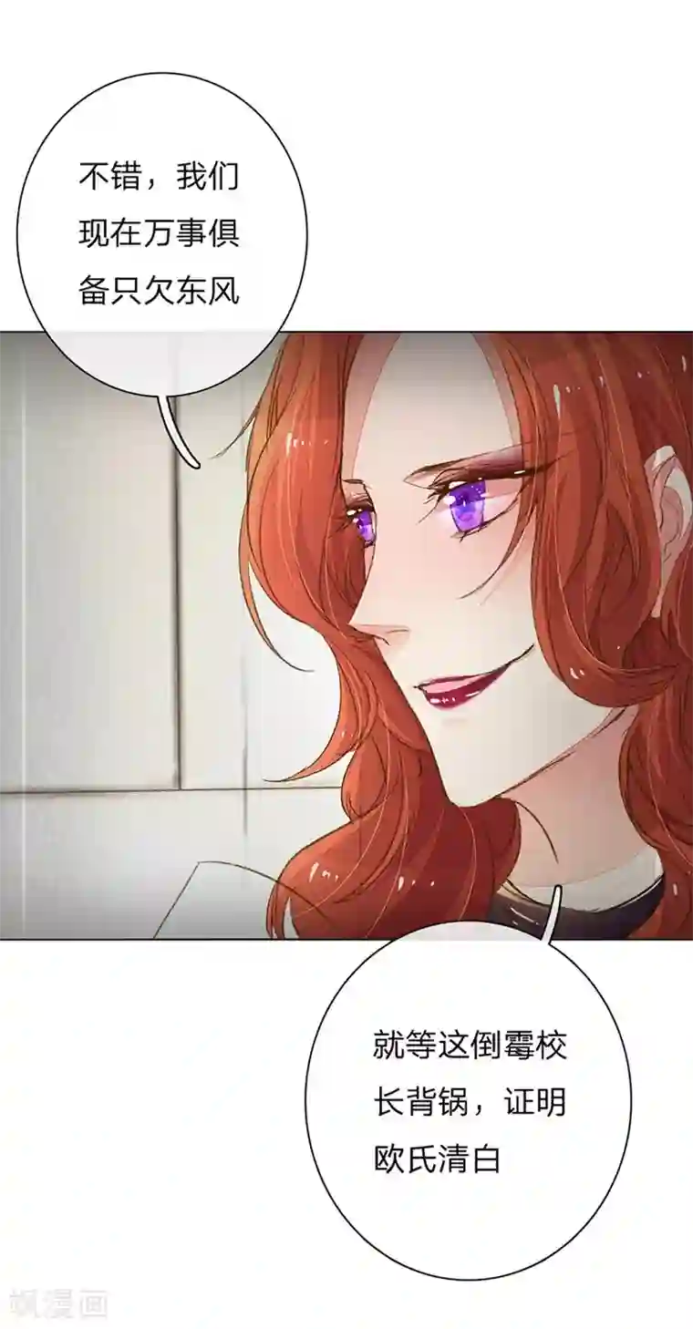 万丈光芒不及你第89-90话 尹伊沫失算