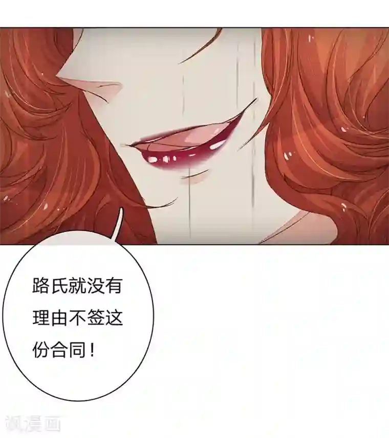 万丈光芒不及你第89-90话 尹伊沫失算