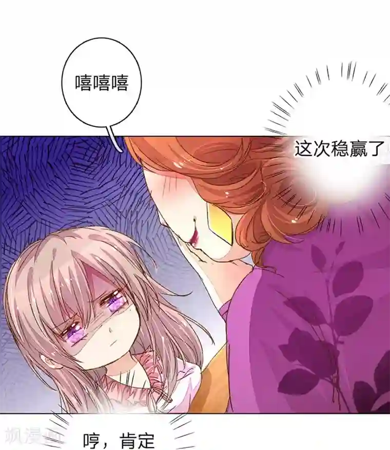 万丈光芒不及你第89-90话 尹伊沫失算