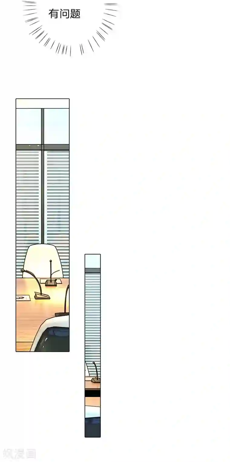 万丈光芒不及你第89-90话 尹伊沫失算