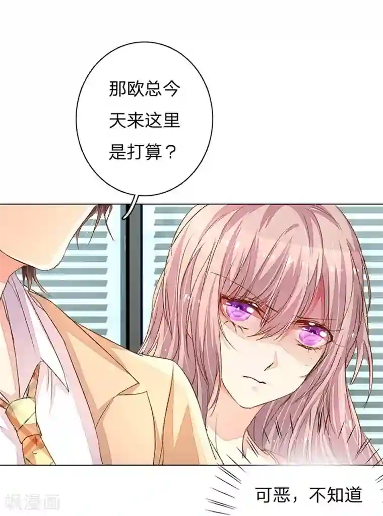 万丈光芒不及你第89-90话 尹伊沫失算