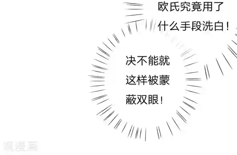 万丈光芒不及你第89-90话 尹伊沫失算