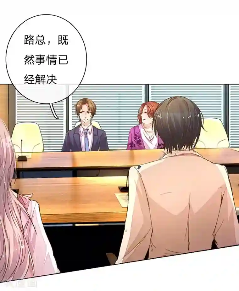 万丈光芒不及你第89-90话 尹伊沫失算