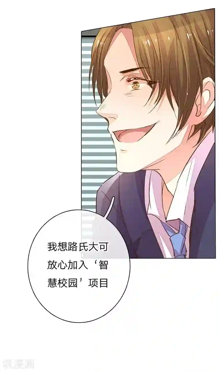 万丈光芒不及你第89-90话 尹伊沫失算